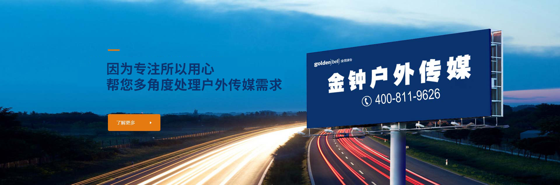 金鐘戶外3